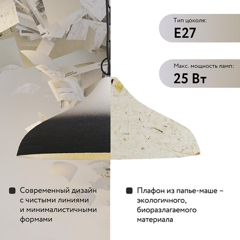 Светильник подвесной sustainable collection, D44х19 см