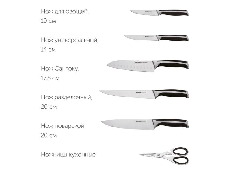 Набор из 5 кухонных ножей, ножниц и блока для ножей с ножеточкой URSA