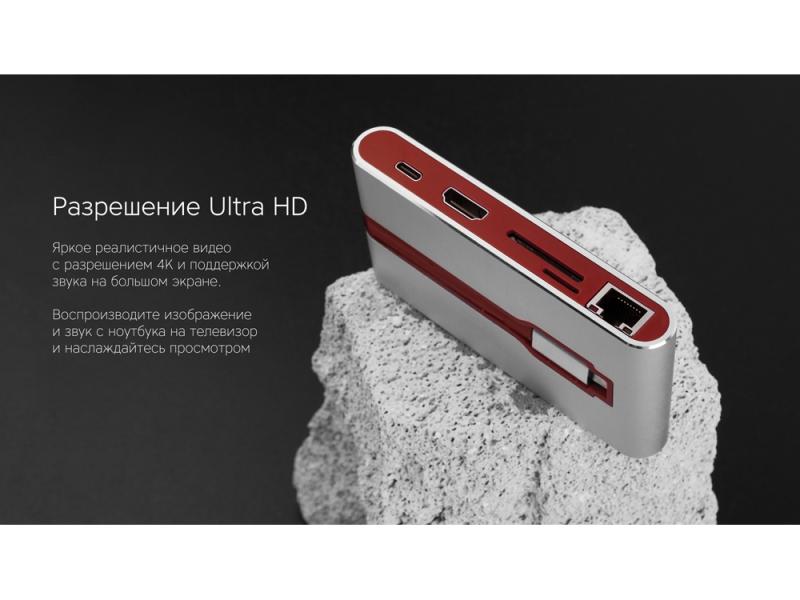 Хаб 8-в-1 Type-C Hermes, USB 3.0 x 3, Type-C PD, HDMI, LAN, картридер
