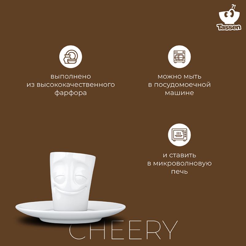 Кофейная пара cheery, 80 мл