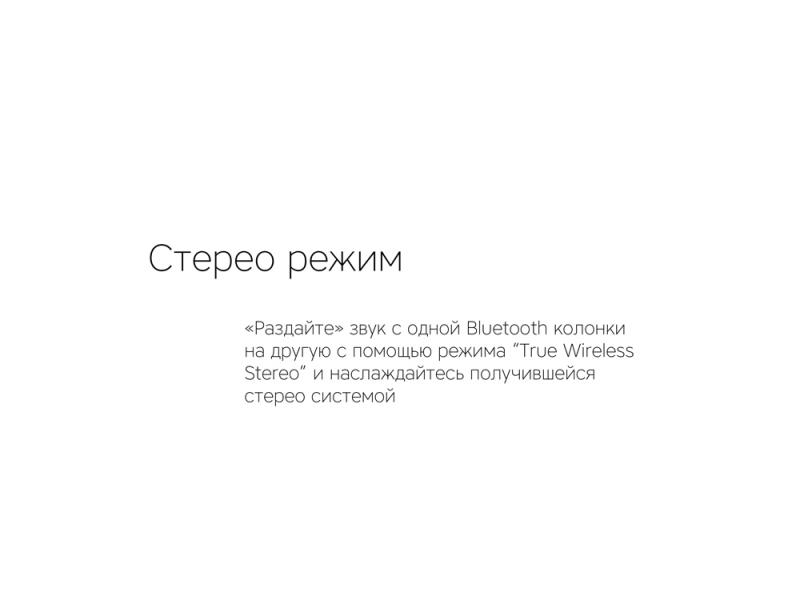 Портативная колонка Mysound Tito 4C