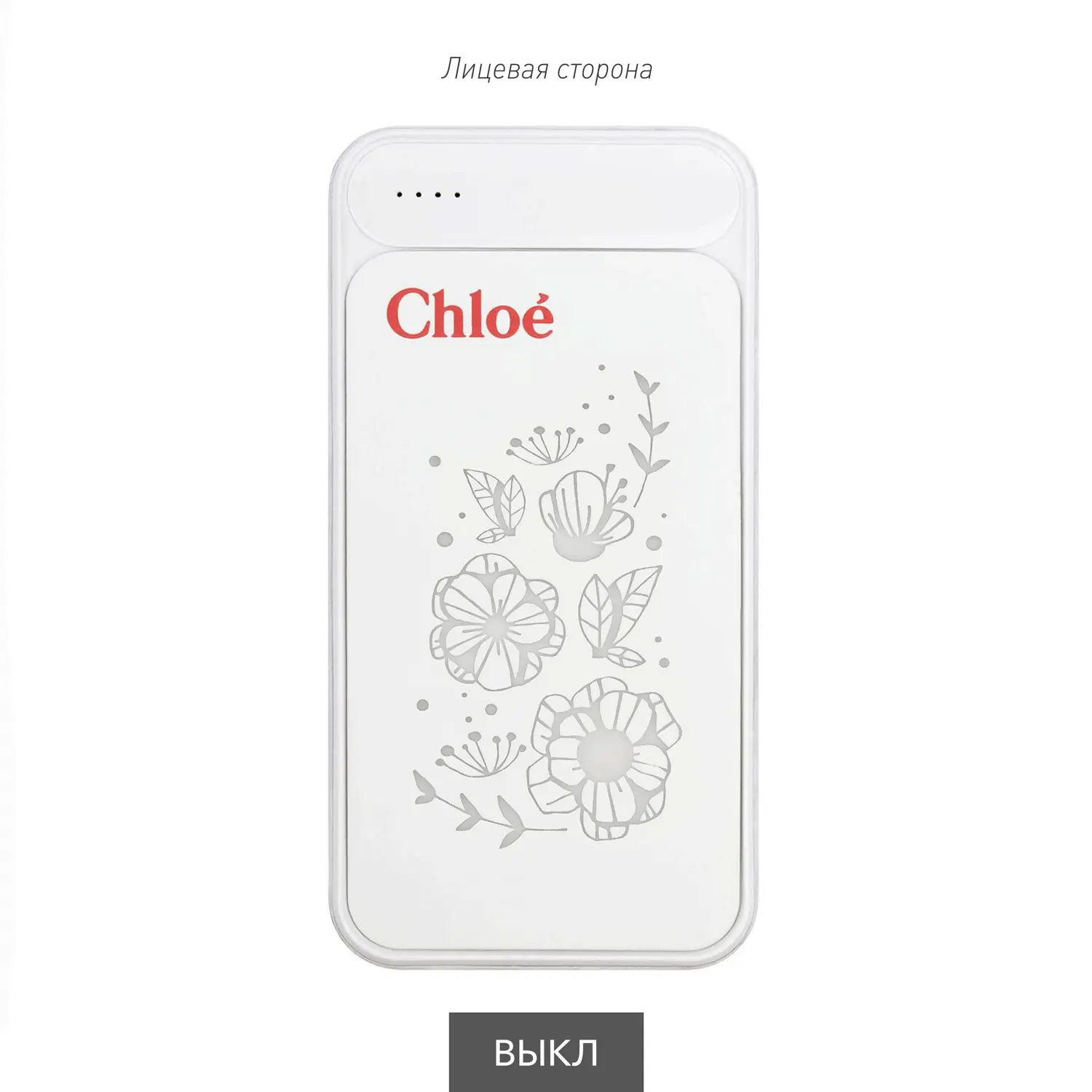 Внешний аккумулятор с подсветкой Старлайт Плюс PB (Starlight Plus PB) 10000 mAh