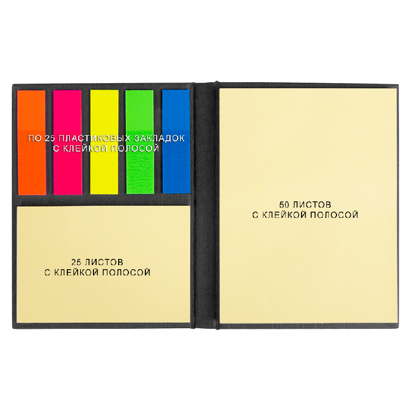 Набор ных бумажных стикеров  Stick and Fun в твердом переплете, 50 листов в блоке,  размер 8*10,5*1 см