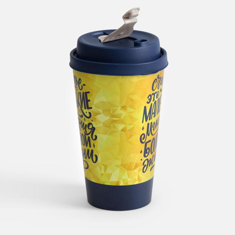 Стакан с крышкой Tumbler на заказ