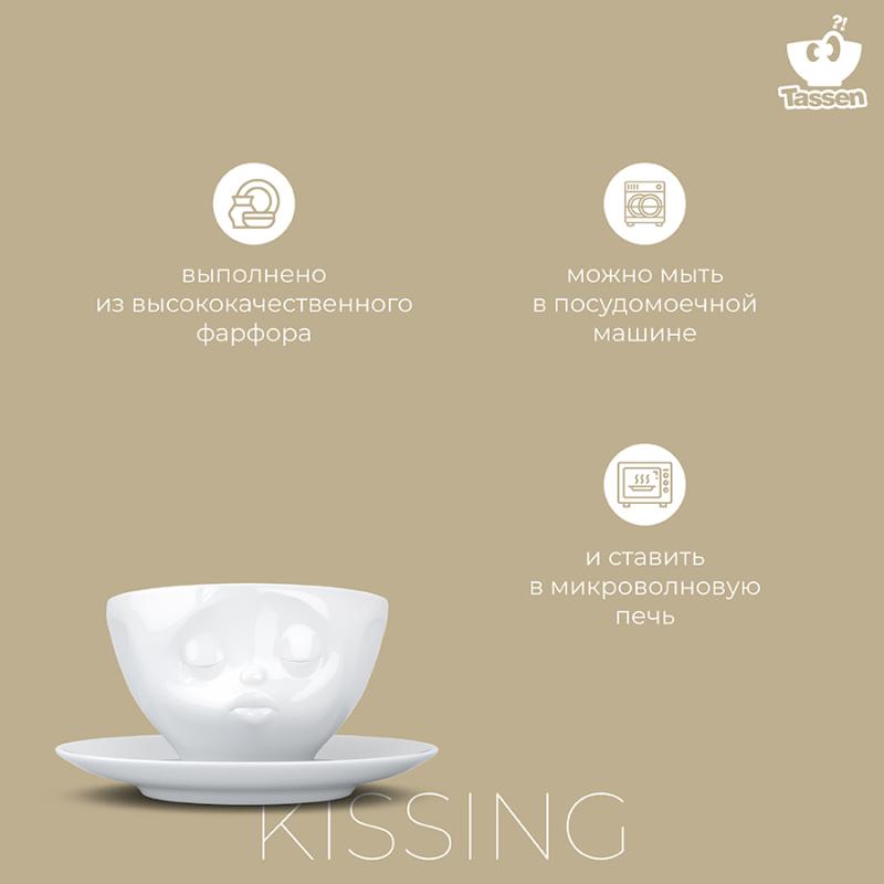 Чайная пара kissing, 200 мл