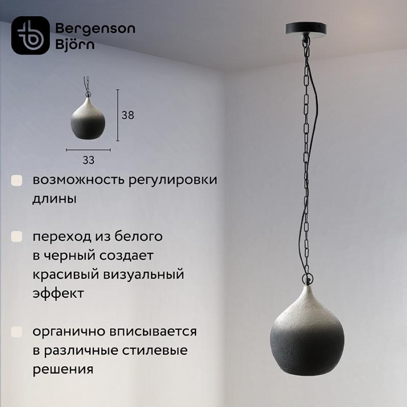 Светильник подвесной sustainable collection, D33х38 см
