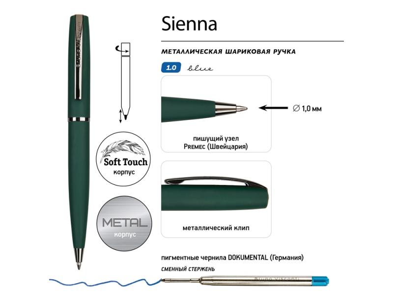 Ручка металлическая шариковая Sienna, софт-тач