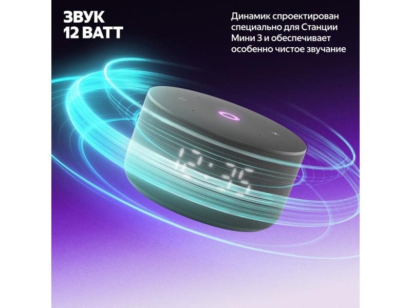 Умная колонка ЯНДЕКС Станция Мини 3 с Алисой на YaGPT, 12 Вт