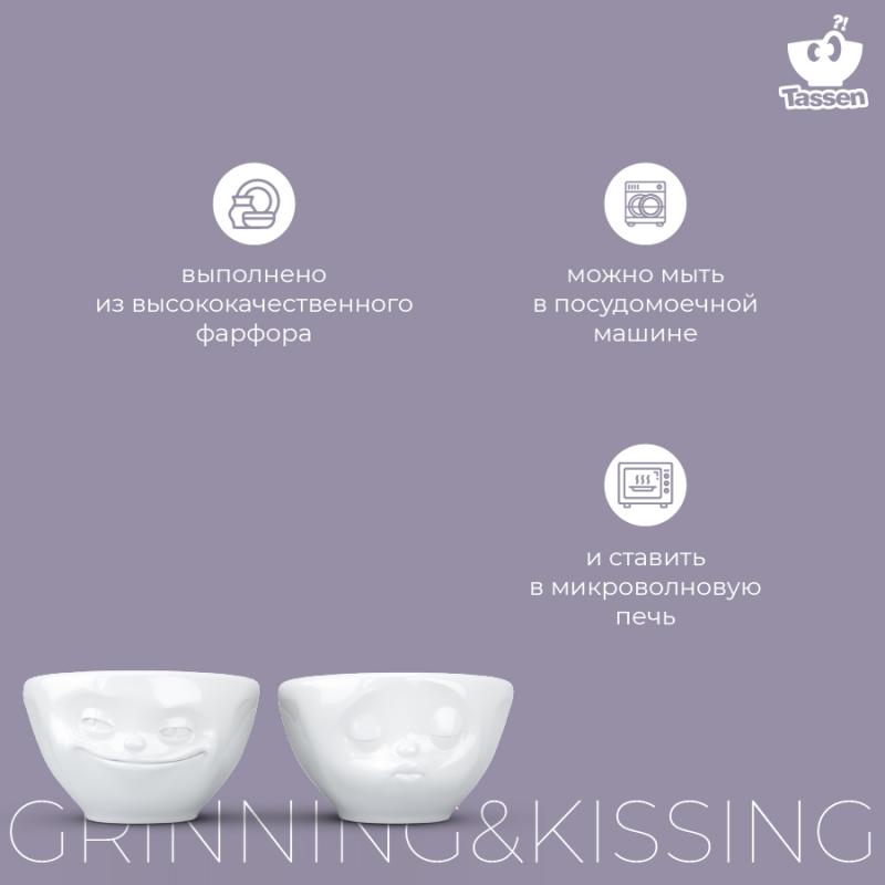 Набор чаш grinning & kissing, 100 мл, 2 шт.