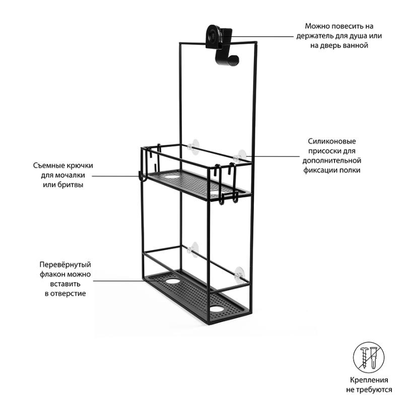 Полкаорганайзер для душа cubiko