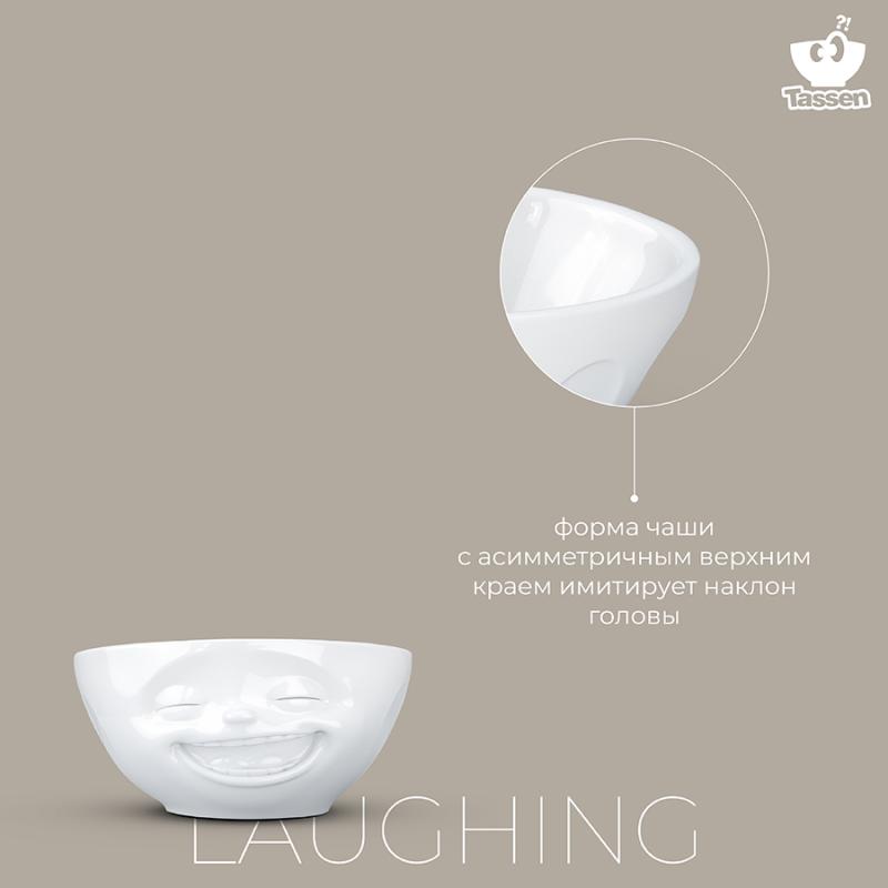 Чаша laughing, 350 мл