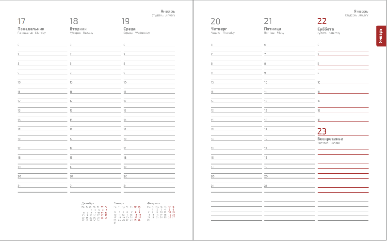 Обложка твердая City Agenda Soft A4