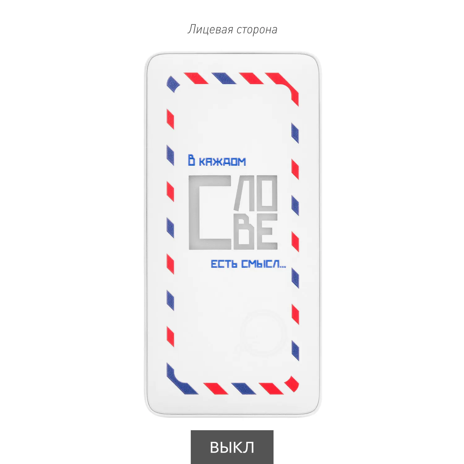 Внешний аккумулятор с подсветкой Анкор Плюс PD (Ancor PD Plus) 10000 mAh