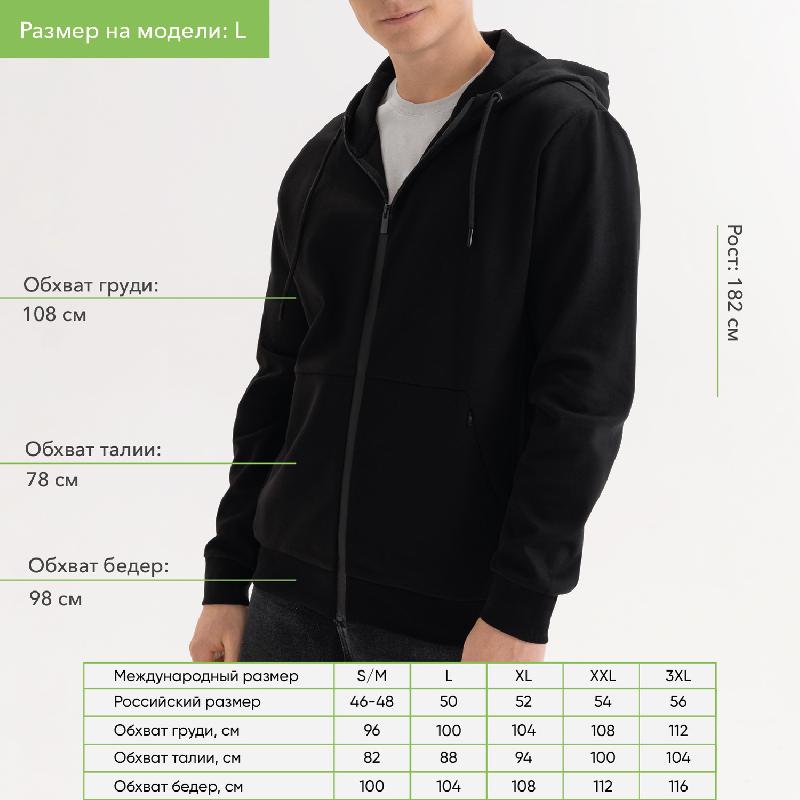 Толстовка на молнии с капюшоном Матео (Mateo) , размер L
