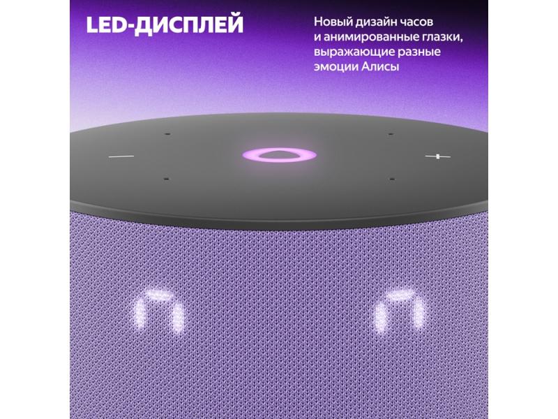 Умная колонка ЯНДЕКС Станция Мини 3 с Алисой на YaGPT, 12 Вт