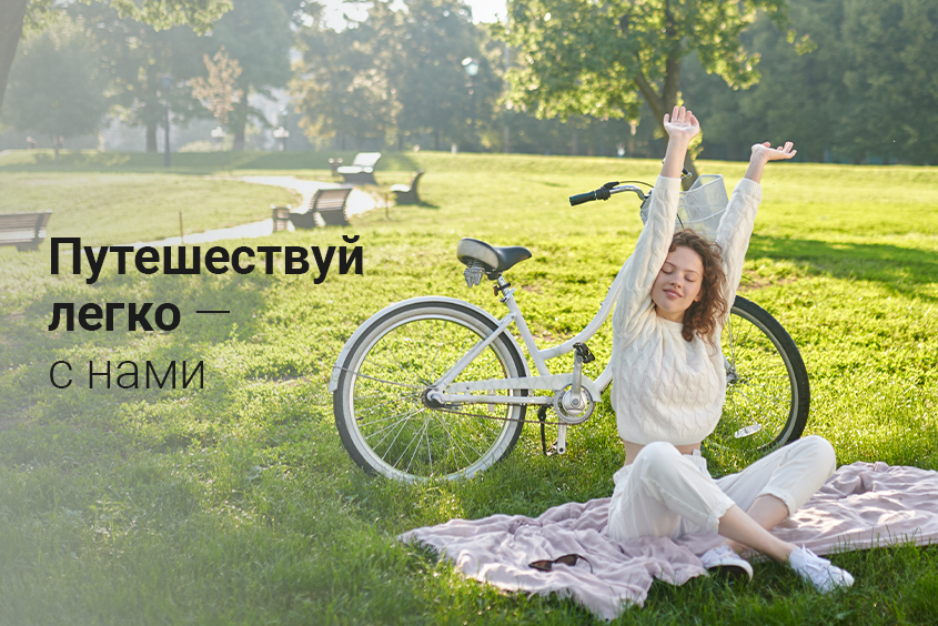 🌞 Всё для лета — уже собрано